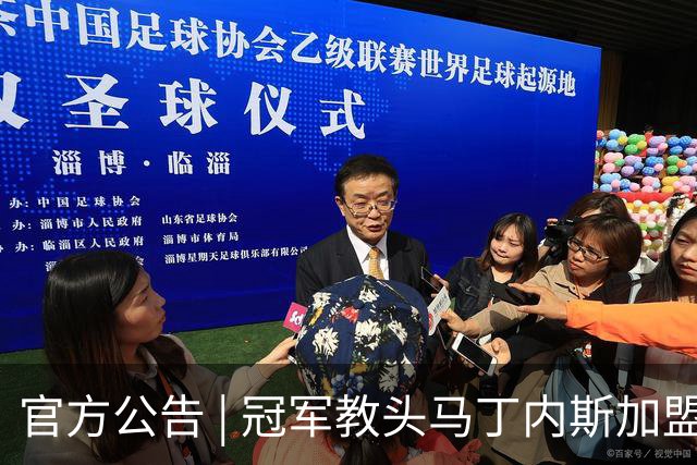 官方公告 | 冠军教头马丁内斯加盟河南焦作文旅男篮